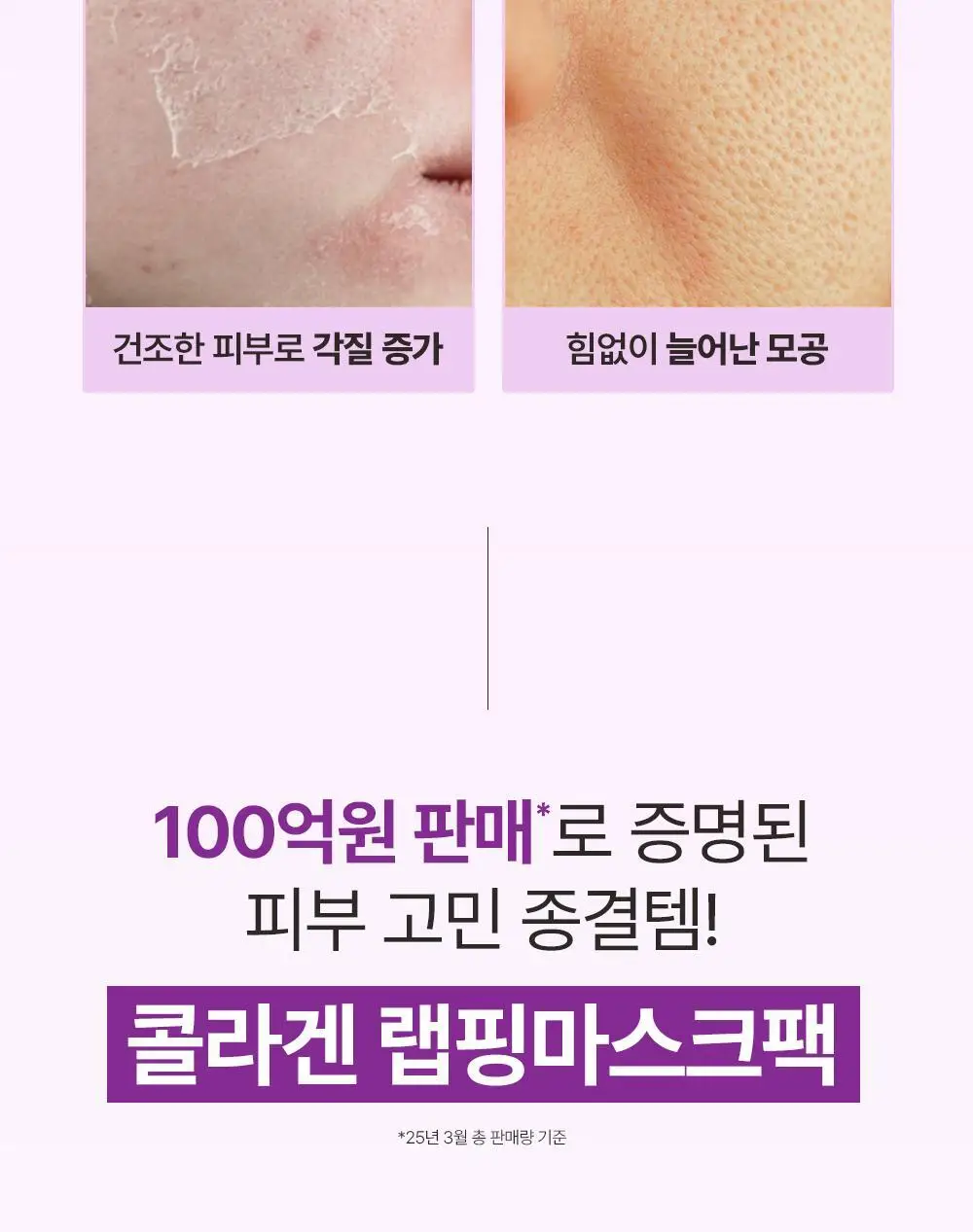 [모공탄력/매끈쫀광]비건이펙트 콜라겐 랩핑 마스크팩80ml(+브러쉬증정) 상세페이지 8